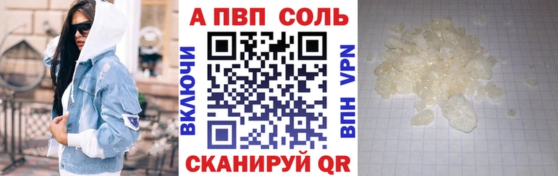 A-PVP мука  omg как зайти  Набережные Челны 