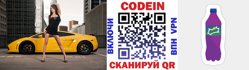 наркошоп Набережные Челны дарк нет официальный сайт Кодеиновый сироп Lean Purple Drank