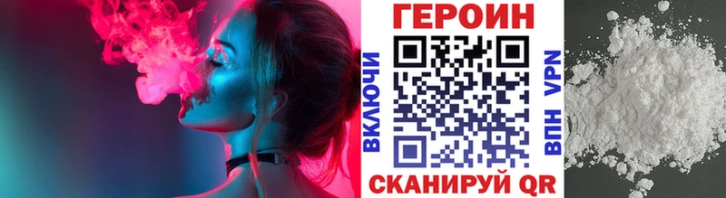 Героин Heroin Набережные Челны