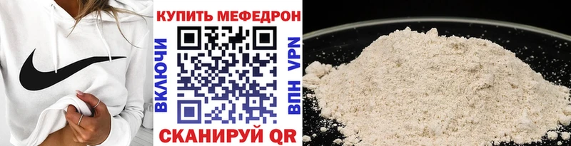 МЕФ мука  купить наркоту  Набережные Челны 