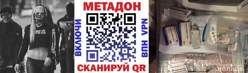 закладки  Набережные Челны  Метадон кристалл 